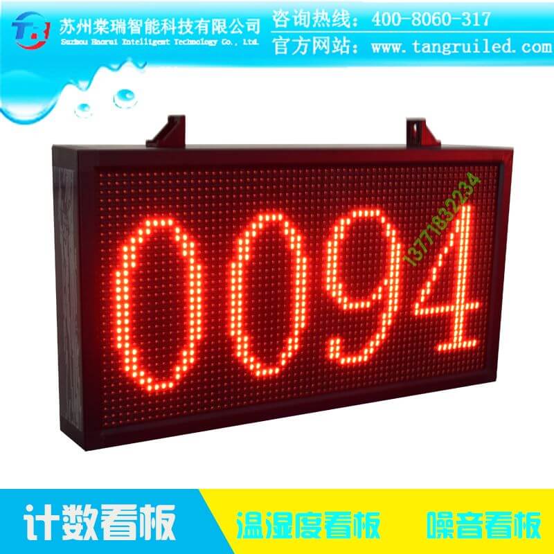 LED计时计数电子看板车间生产看板流水线数码管显示屏plc计数器